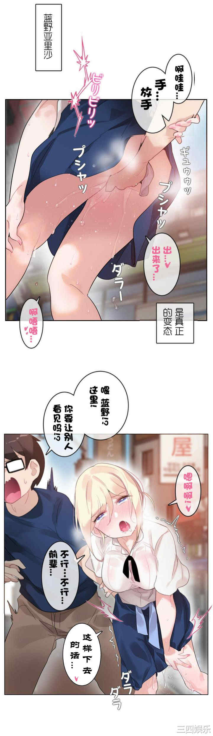 韩国漫画一个变态的日常生活韩漫_一个变态的日常生活-第35话在线免费阅读-韩国漫画-第20张图片