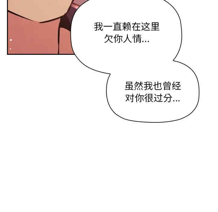 韩国漫画梦幻直播间韩漫_梦幻直播间-第45话在线免费阅读-韩国漫画-第86张图片