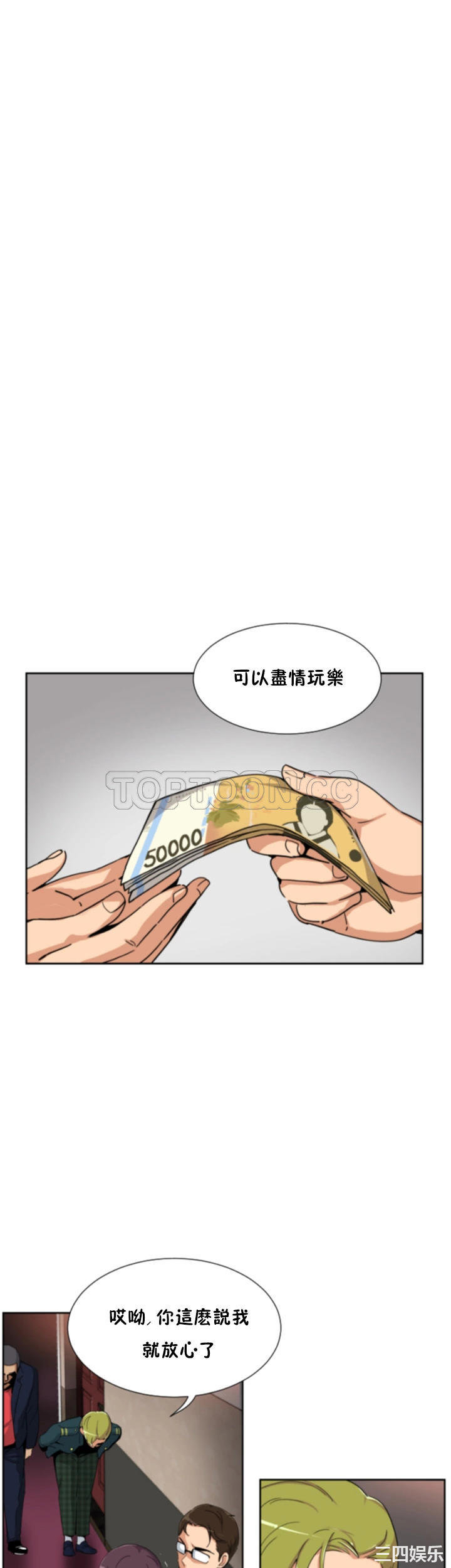 韩国漫画调教妻子韩漫_调教妻子-第46话在线免费阅读-韩国漫画-第29张图片