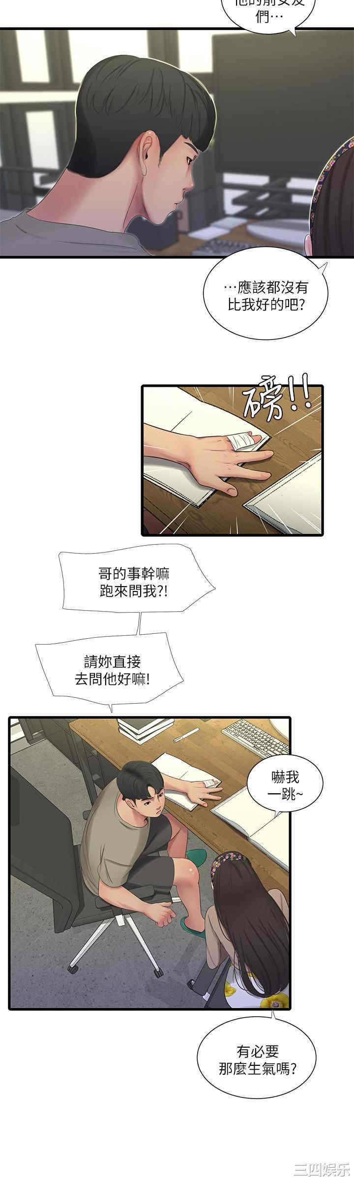 韩国漫画韩漫_亲家四姐妹-第60话在线免费阅读-韩国漫画-第7张图片