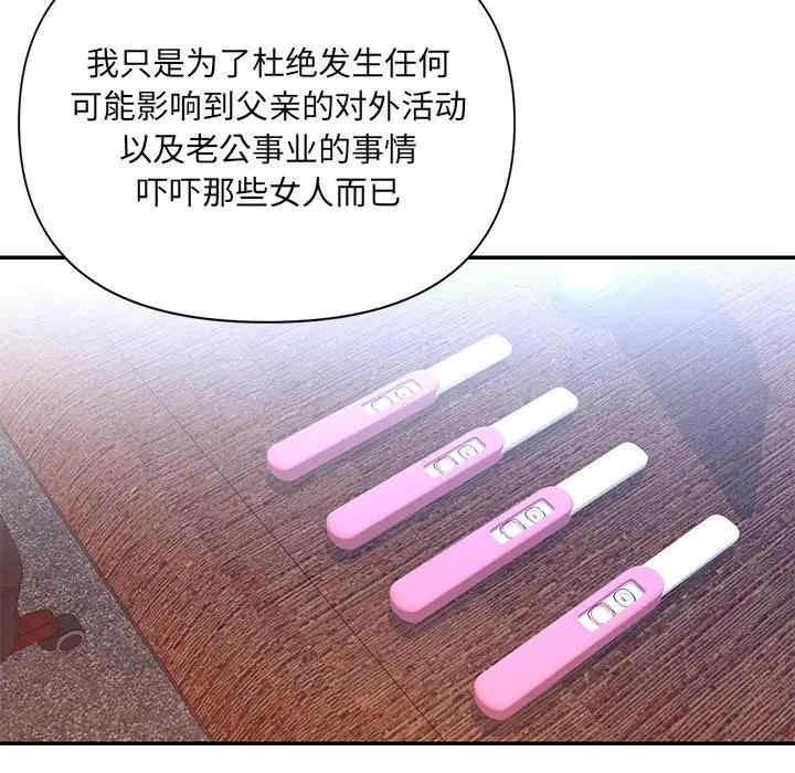 韩国漫画被抛弃的男人/男孩没人爱韩漫_被抛弃的男人/男孩没人爱-第9话在线免费阅读-韩国漫画-第60张图片