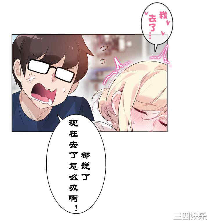 韩国漫画一个变态的日常生活韩漫_一个变态的日常生活-第35话在线免费阅读-韩国漫画-第21张图片