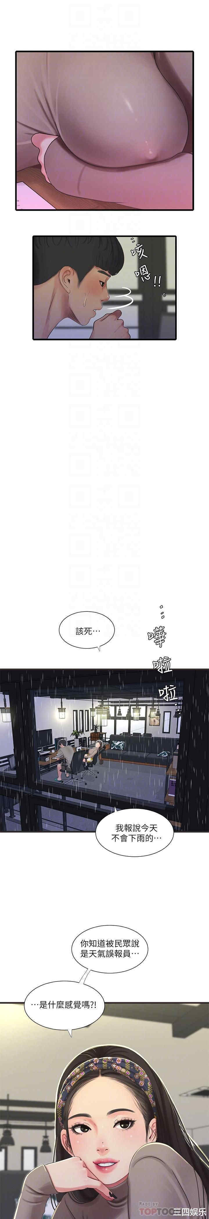 韩国漫画韩漫_亲家四姐妹-第60话在线免费阅读-韩国漫画-第8张图片