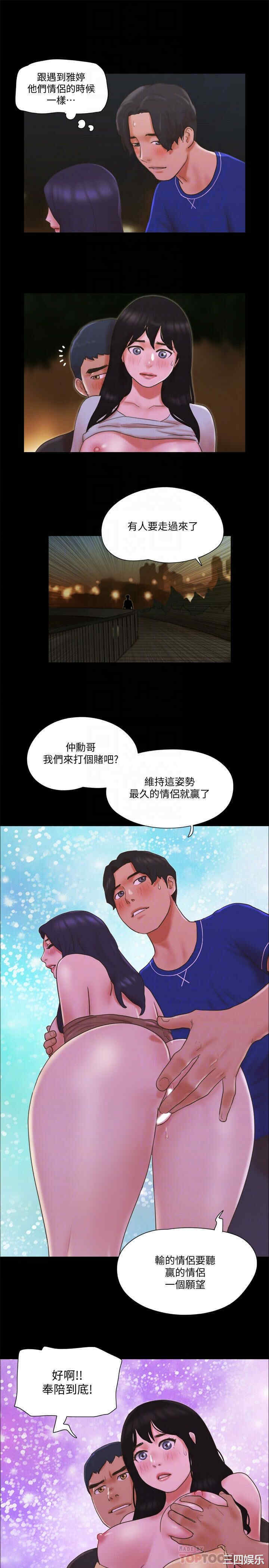 韩国漫画协议换爱/合意之下韩漫_协议换爱/合意之下-第60话在线免费阅读-韩国漫画-第16张图片