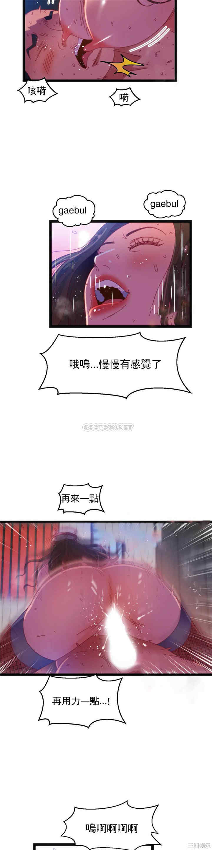 韩国漫画身体游戏韩漫_身体游戏-第43话在线免费阅读-韩国漫画-第10张图片