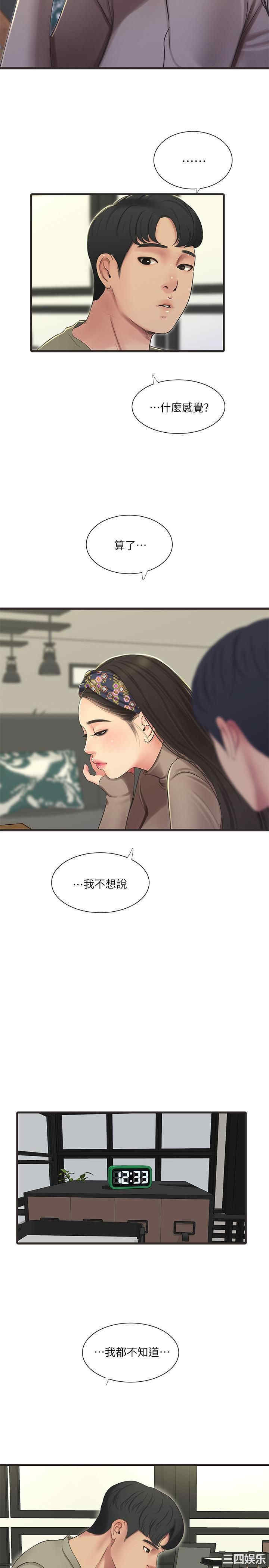 韩国漫画韩漫_亲家四姐妹-第60话在线免费阅读-韩国漫画-第9张图片