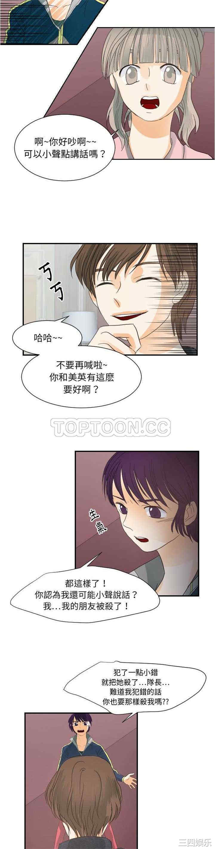 韩国漫画超能力者韩漫_超能力者-第27话在线免费阅读-韩国漫画-第19张图片