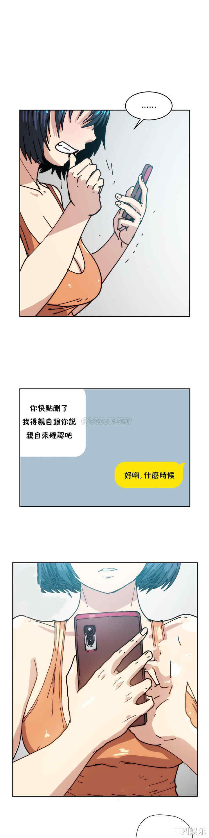 韩国漫画想要杀死你韩漫_想要杀死你-第19话在线免费阅读-韩国漫画-第1张图片