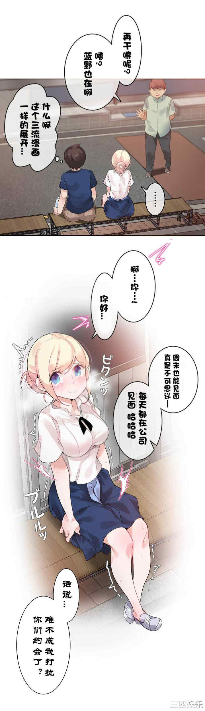 韩国漫画一个变态的日常生活韩漫_一个变态的日常生活-第35话在线免费阅读-韩国漫画-第23张图片