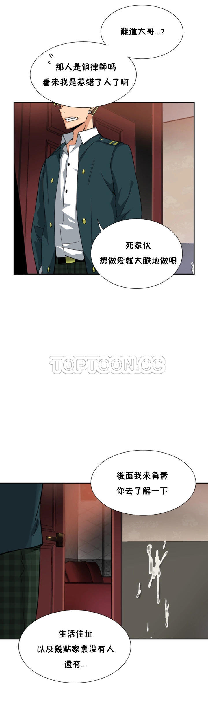 韩国漫画调教妻子韩漫_调教妻子-第46话在线免费阅读-韩国漫画-第33张图片