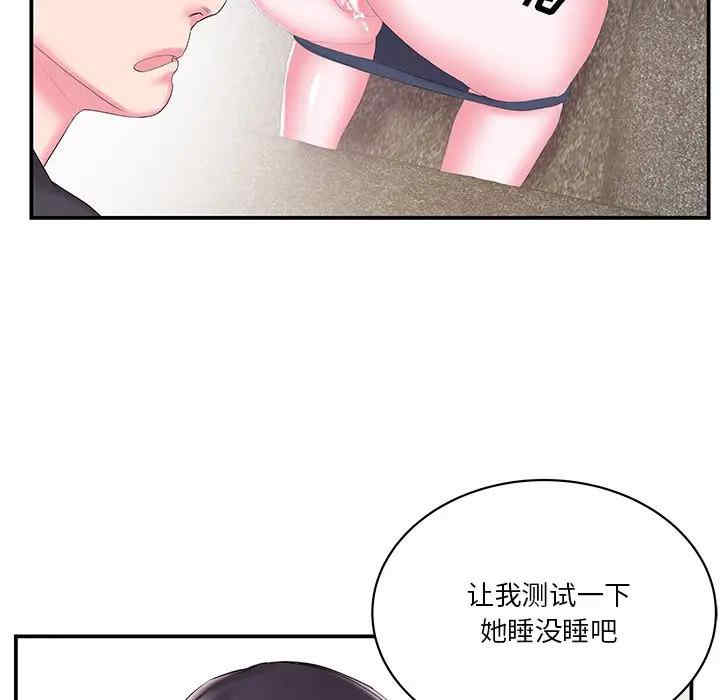 韩国漫画家中有个小姨子韩漫_家中有个小姨子-第25话在线免费阅读-韩国漫画-第36张图片