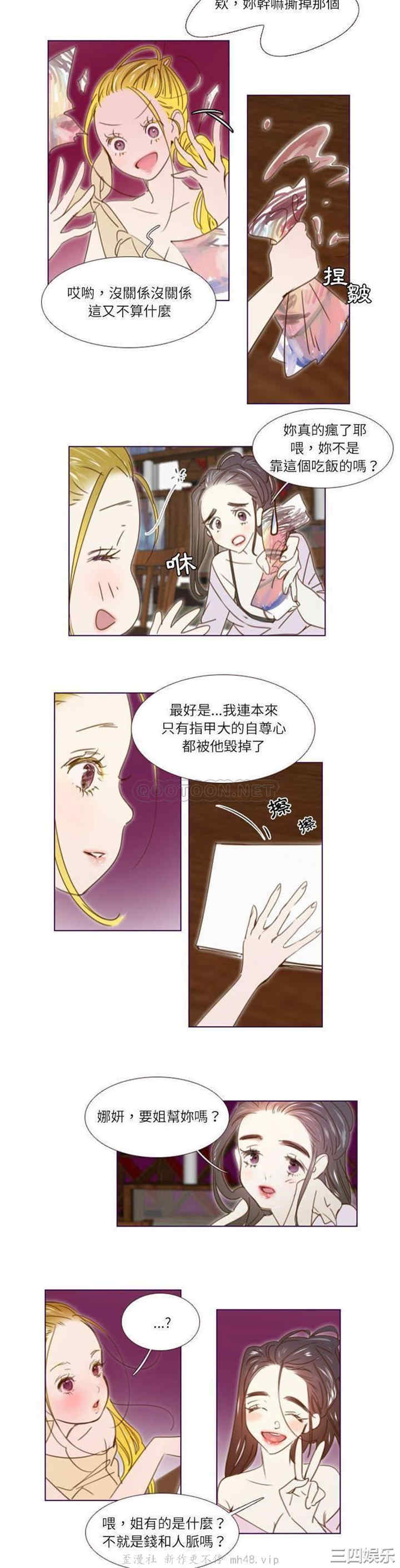 韩国漫画Missing U BAR/姐妹谈心酒吧韩漫_Missing U BAR/姐妹谈心酒吧-第18话在线免费阅读-韩国漫画-第6张图片