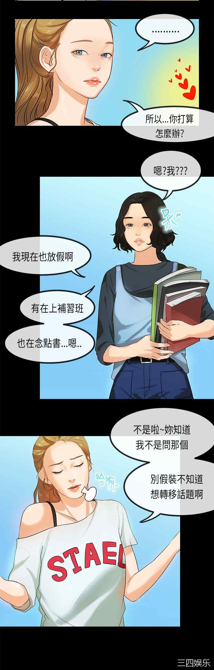 韩国漫画初恋症候群韩漫_初恋症候群-第25话在线免费阅读-韩国漫画-第2张图片