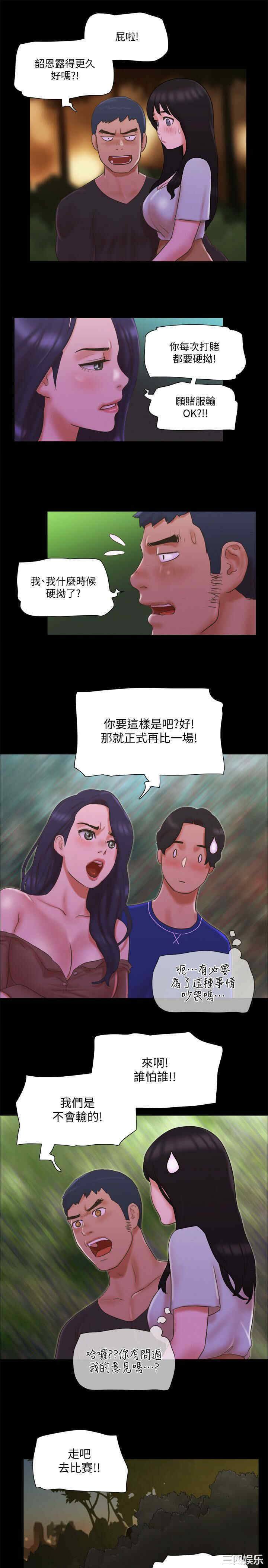 韩国漫画协议换爱/合意之下韩漫_协议换爱/合意之下-第60话在线免费阅读-韩国漫画-第22张图片