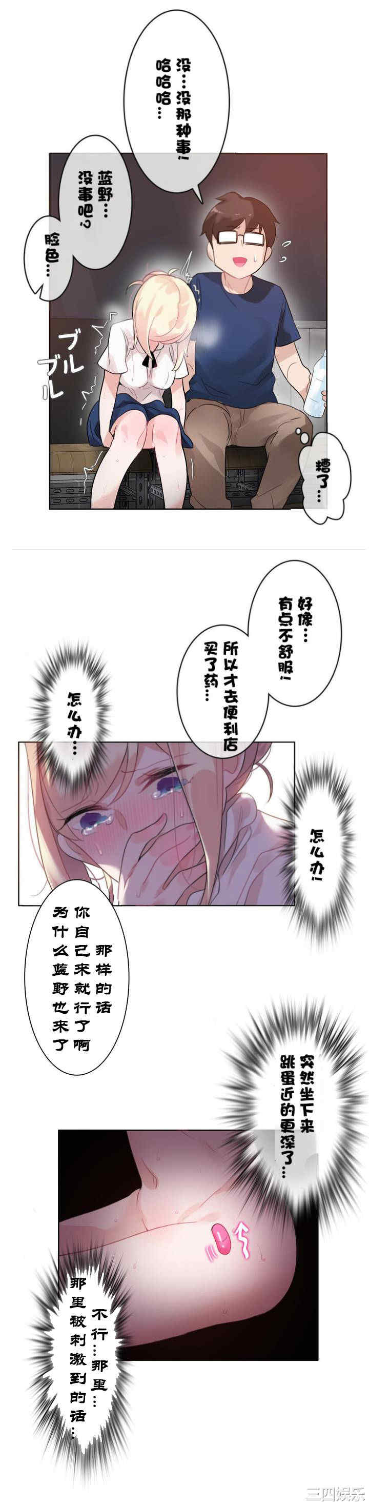 韩国漫画一个变态的日常生活韩漫_一个变态的日常生活-第35话在线免费阅读-韩国漫画-第24张图片