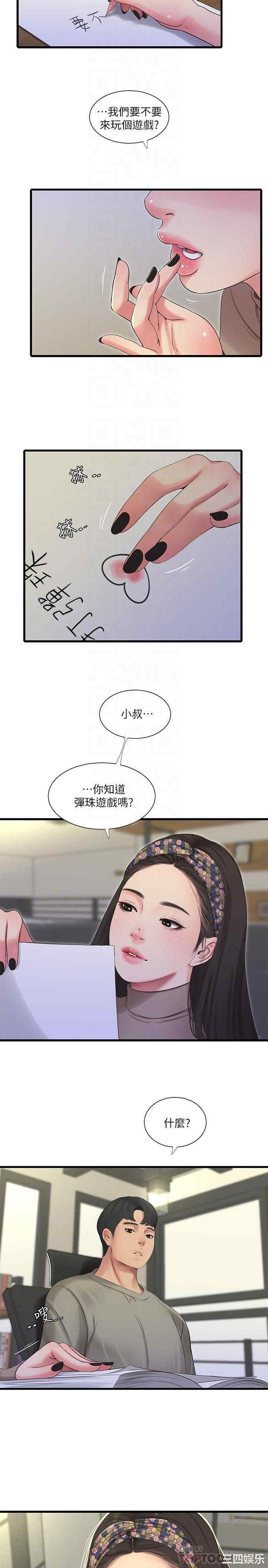 韩国漫画韩漫_亲家四姐妹-第60话在线免费阅读-韩国漫画-第12张图片