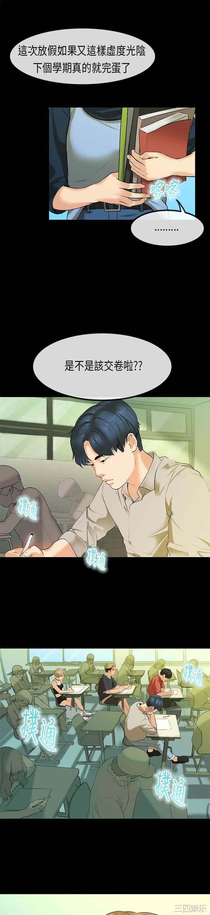 韩国漫画初恋症候群韩漫_初恋症候群-第25话在线免费阅读-韩国漫画-第3张图片