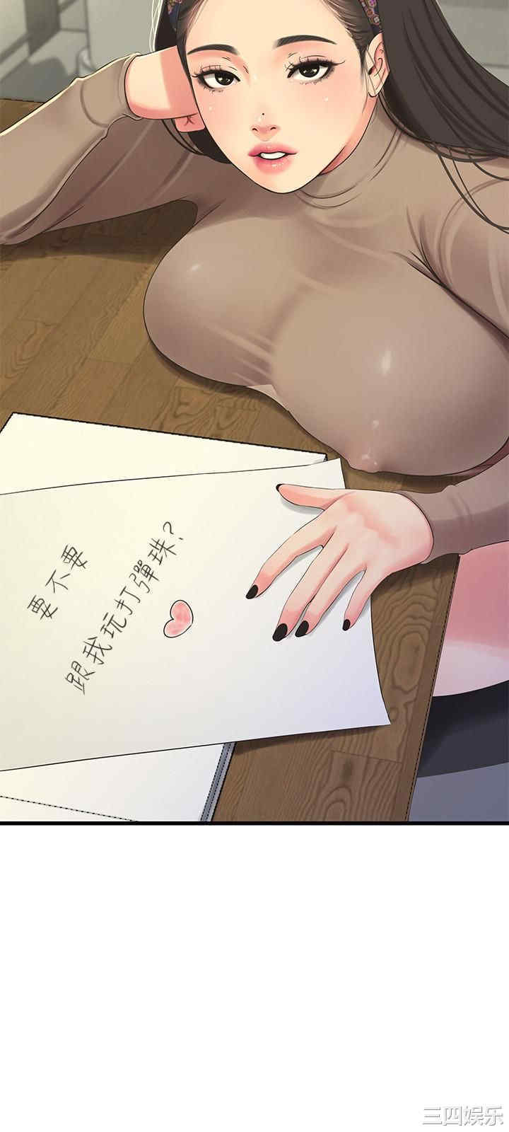 韩国漫画韩漫_亲家四姐妹-第60话在线免费阅读-韩国漫画-第13张图片