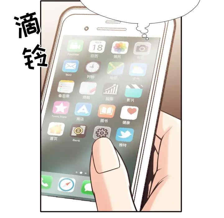 韩国漫画拜托!放过我吧!韩漫_拜托!放过我吧!-第30话在线免费阅读-韩国漫画-第71张图片