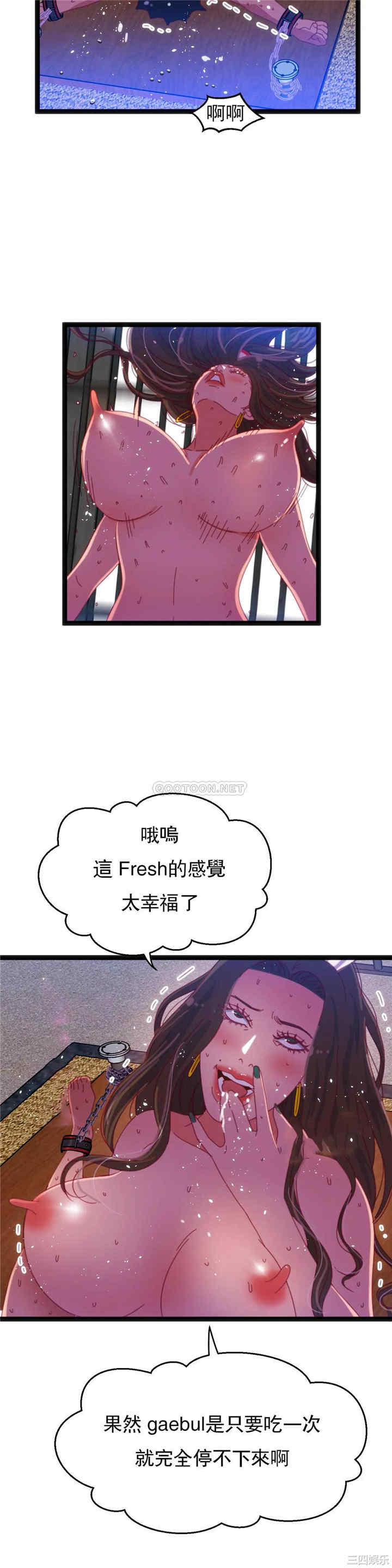 韩国漫画身体游戏韩漫_身体游戏-第43话在线免费阅读-韩国漫画-第14张图片