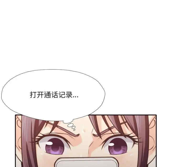 韩国漫画拜托!放过我吧!韩漫_拜托!放过我吧!-第30话在线免费阅读-韩国漫画-第72张图片