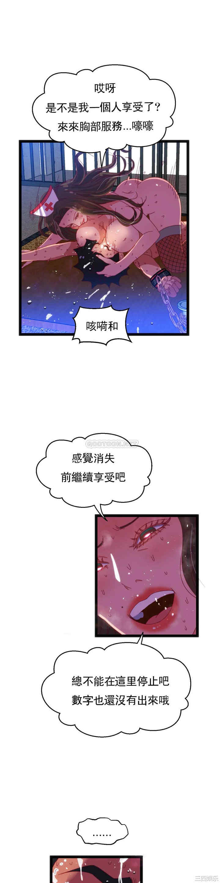 韩国漫画身体游戏韩漫_身体游戏-第43话在线免费阅读-韩国漫画-第15张图片