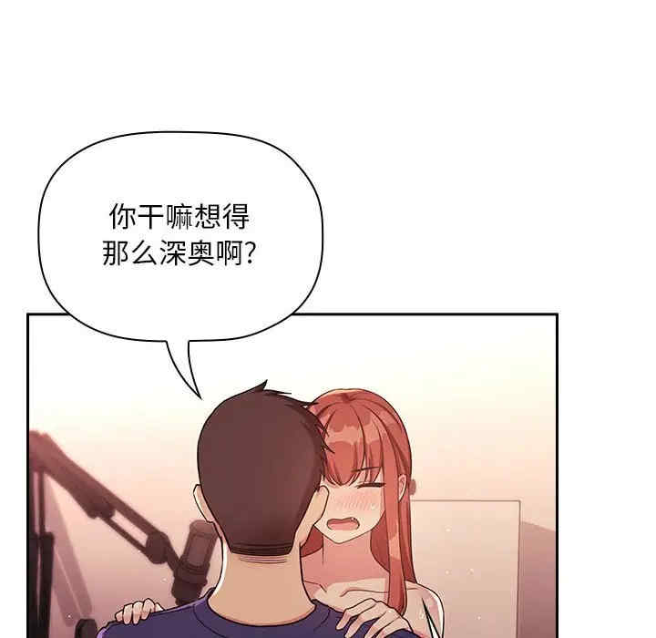 韩国漫画梦幻直播间韩漫_梦幻直播间-第45话在线免费阅读-韩国漫画-第92张图片