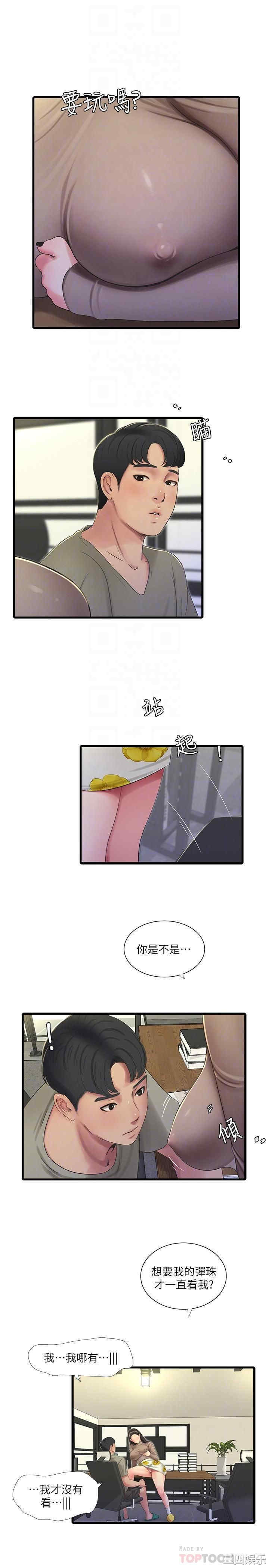 韩国漫画韩漫_亲家四姐妹-第60话在线免费阅读-韩国漫画-第14张图片