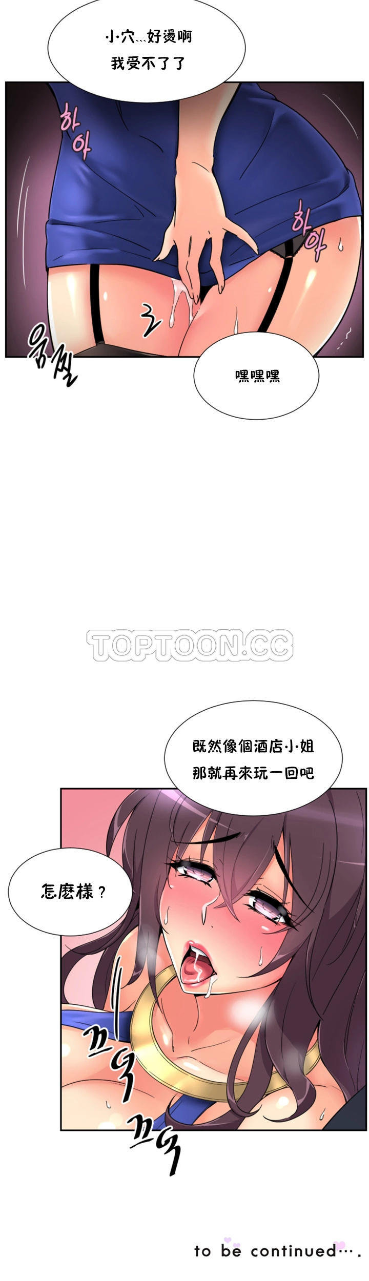 韩国漫画调教妻子韩漫_调教妻子-第46话在线免费阅读-韩国漫画-第36张图片