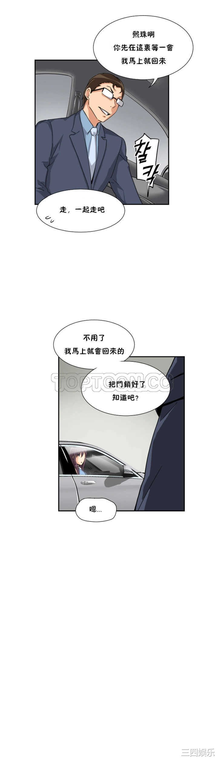 韩国漫画调教妻子韩漫_调教妻子-第25话在线免费阅读-韩国漫画-第41张图片