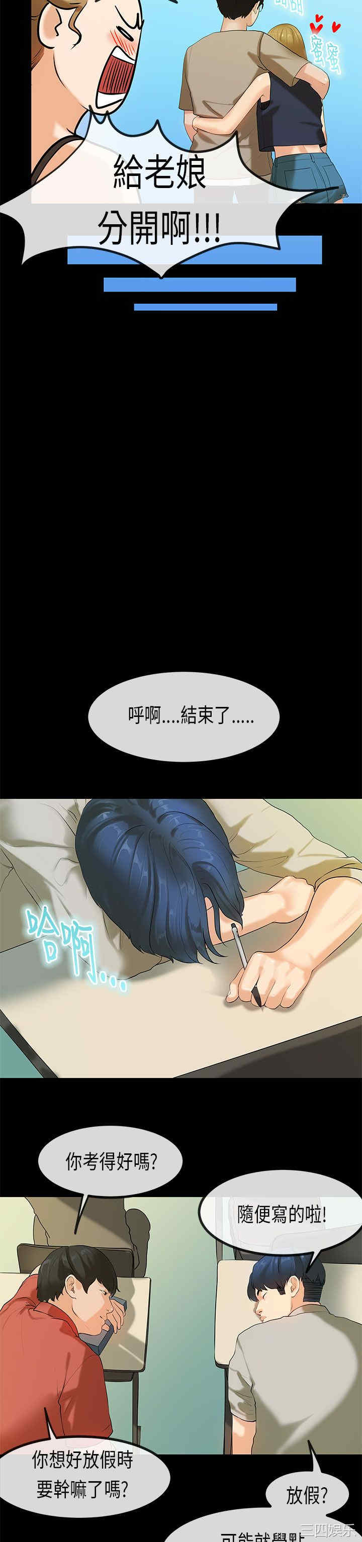 韩国漫画初恋症候群韩漫_初恋症候群-第25话在线免费阅读-韩国漫画-第7张图片