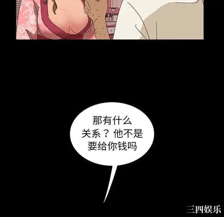 韩国漫画暴发户老金/隔壁老金韩漫_暴发户老金/隔壁老金-第7话在线免费阅读-韩国漫画-第64张图片