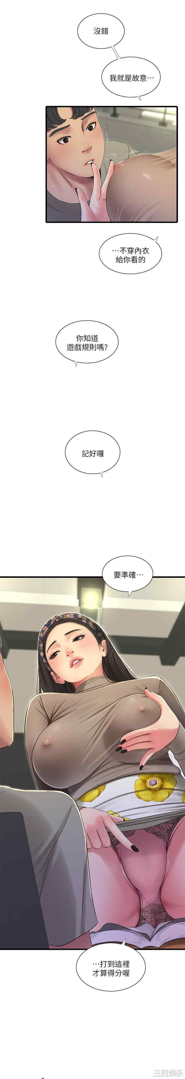 韩国漫画韩漫_亲家四姐妹-第60话在线免费阅读-韩国漫画-第15张图片