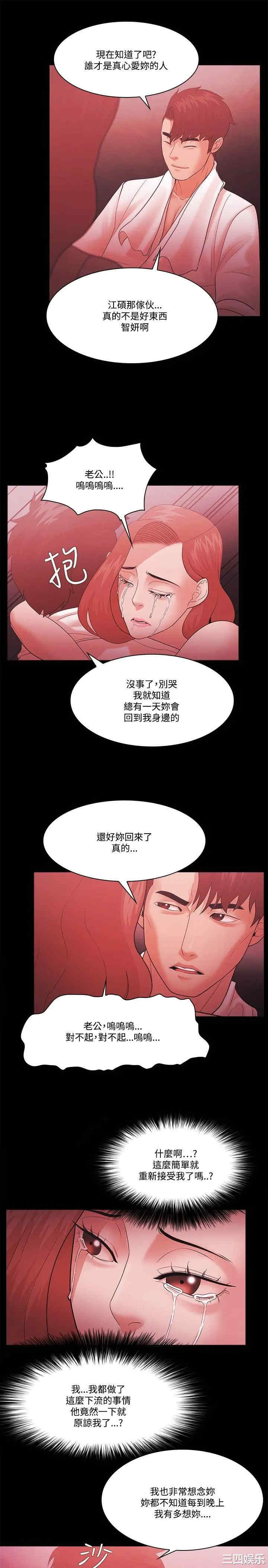 韩国漫画Loser韩漫_Loser-第59话在线免费阅读-韩国漫画-第29张图片