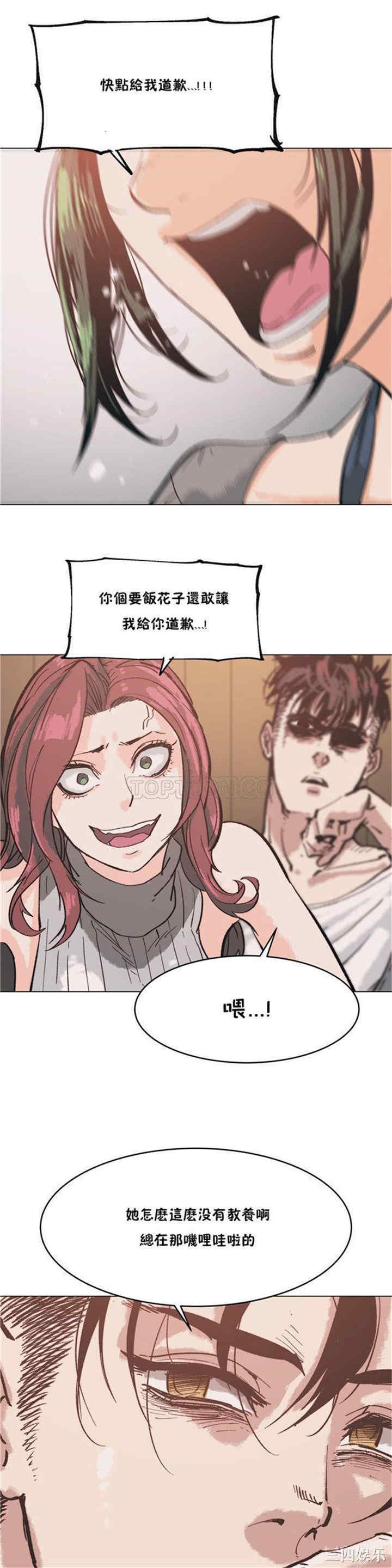 韩国漫画想要杀死你韩漫_想要杀死你-第4话在线免费阅读-韩国漫画-第1张图片