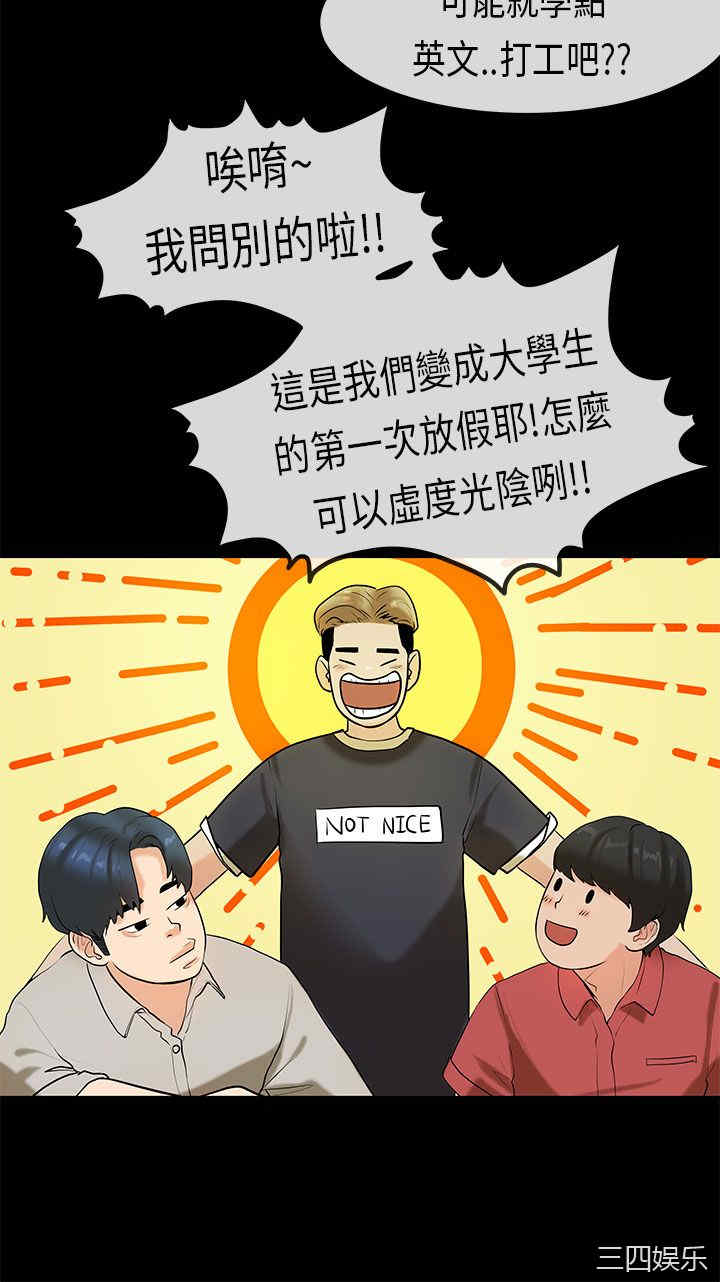 韩国漫画初恋症候群韩漫_初恋症候群-第25话在线免费阅读-韩国漫画-第8张图片