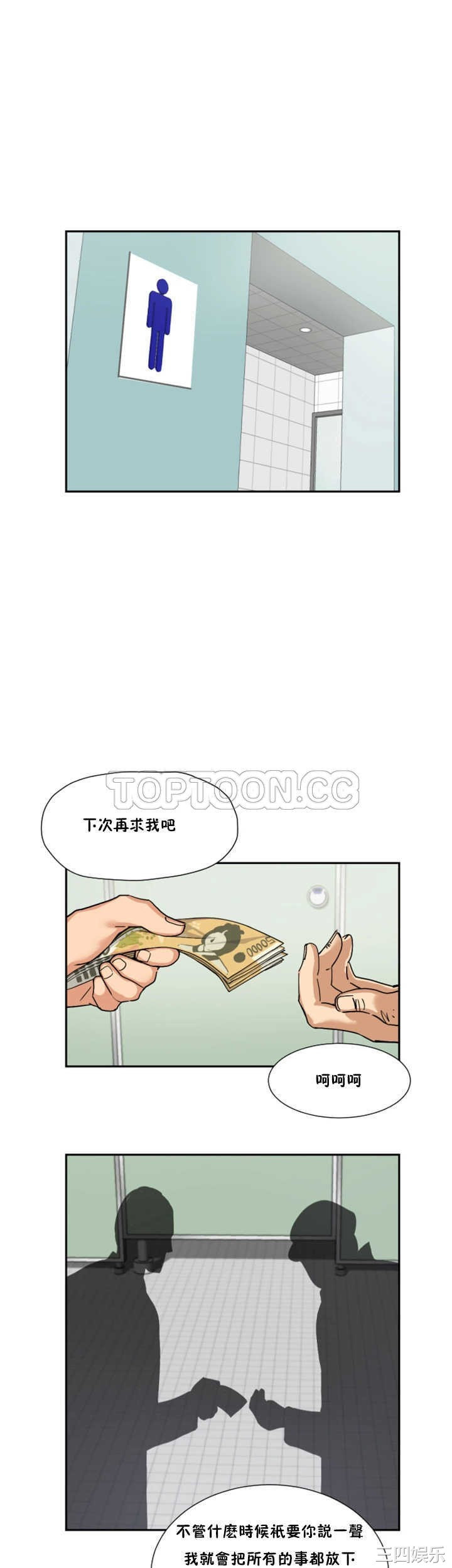 韩国漫画调教妻子韩漫_调教妻子-第25话在线免费阅读-韩国漫画-第42张图片