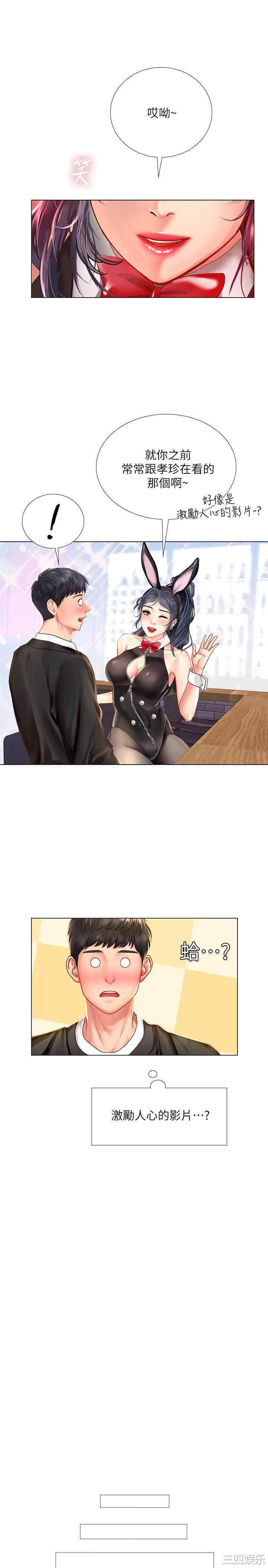 韩国漫画韩漫_享乐补习街-第63话在线免费阅读-韩国漫画-第5张图片