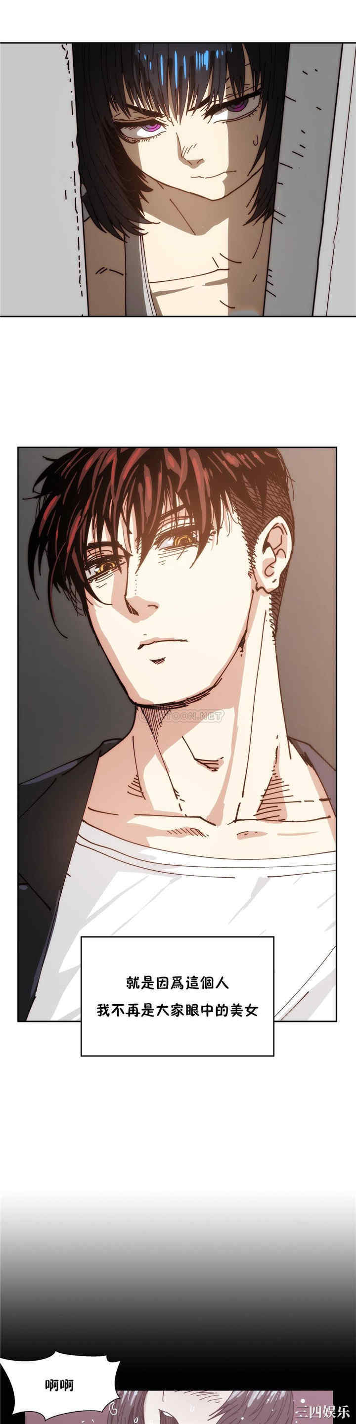 韩国漫画想要杀死你韩漫_想要杀死你-第19话在线免费阅读-韩国漫画-第6张图片
