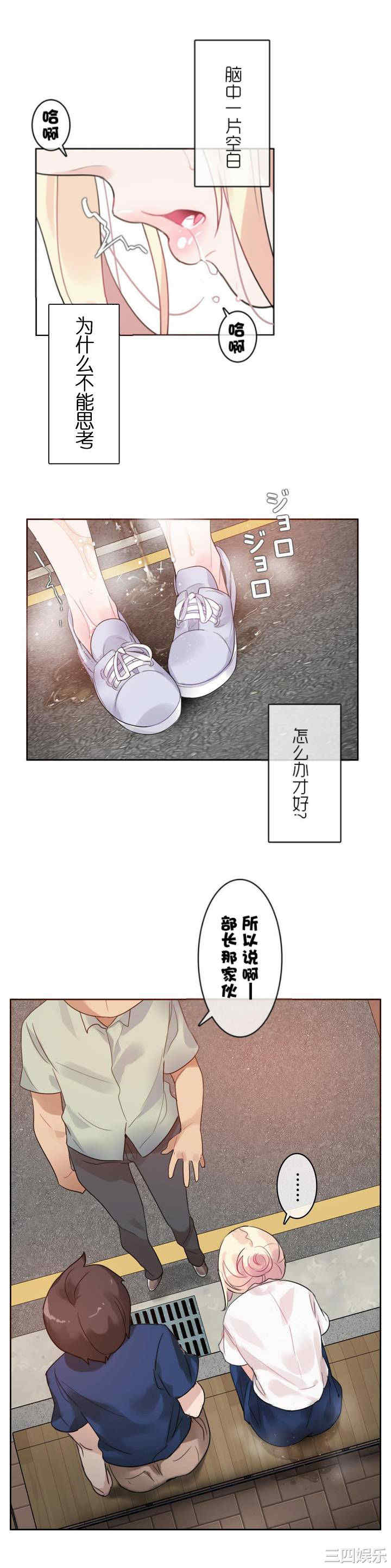 韩国漫画一个变态的日常生活韩漫_一个变态的日常生活-第35话在线免费阅读-韩国漫画-第26张图片