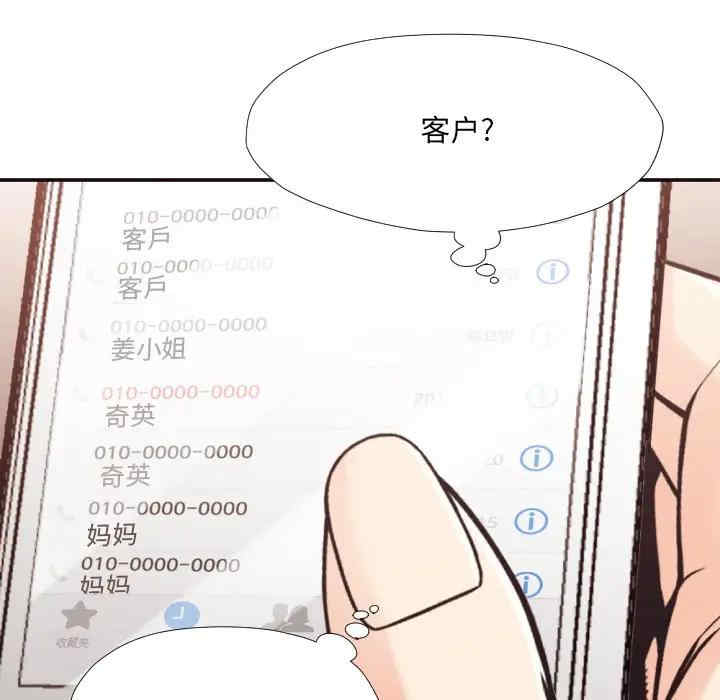 韩国漫画拜托!放过我吧!韩漫_拜托!放过我吧!-第30话在线免费阅读-韩国漫画-第75张图片