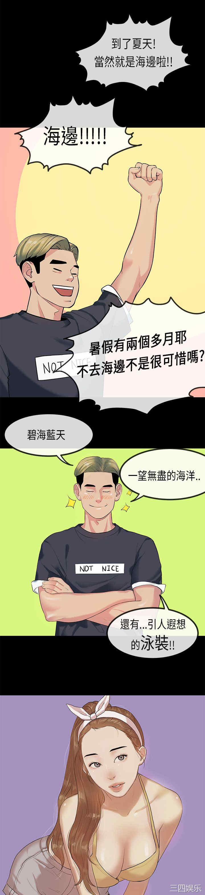韩国漫画初恋症候群韩漫_初恋症候群-第25话在线免费阅读-韩国漫画-第9张图片