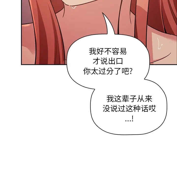 韩国漫画梦幻直播间韩漫_梦幻直播间-第45话在线免费阅读-韩国漫画-第95张图片