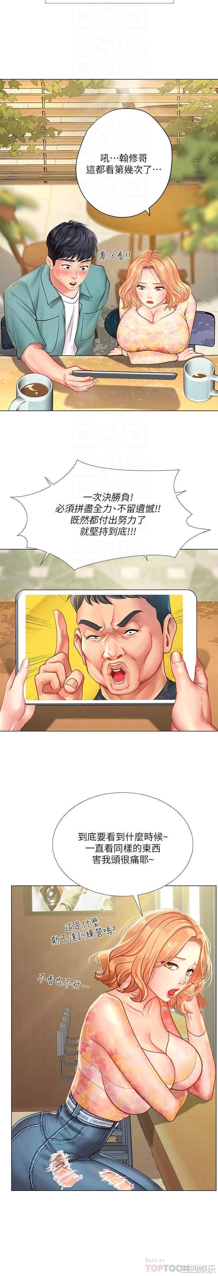 韩国漫画韩漫_享乐补习街-第63话在线免费阅读-韩国漫画-第6张图片