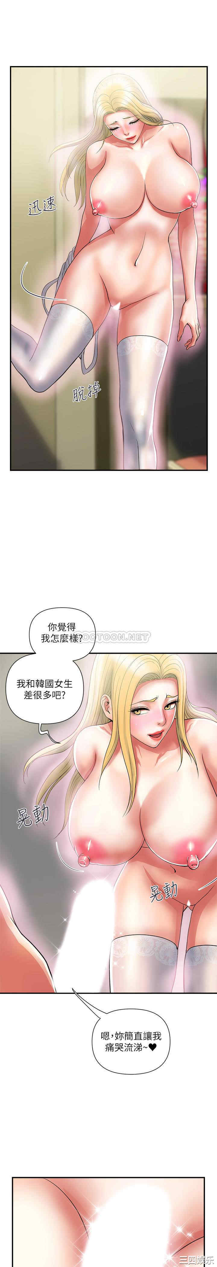 韩国漫画韩漫_行走费洛蒙-第16话在线免费阅读-韩国漫画-第24张图片