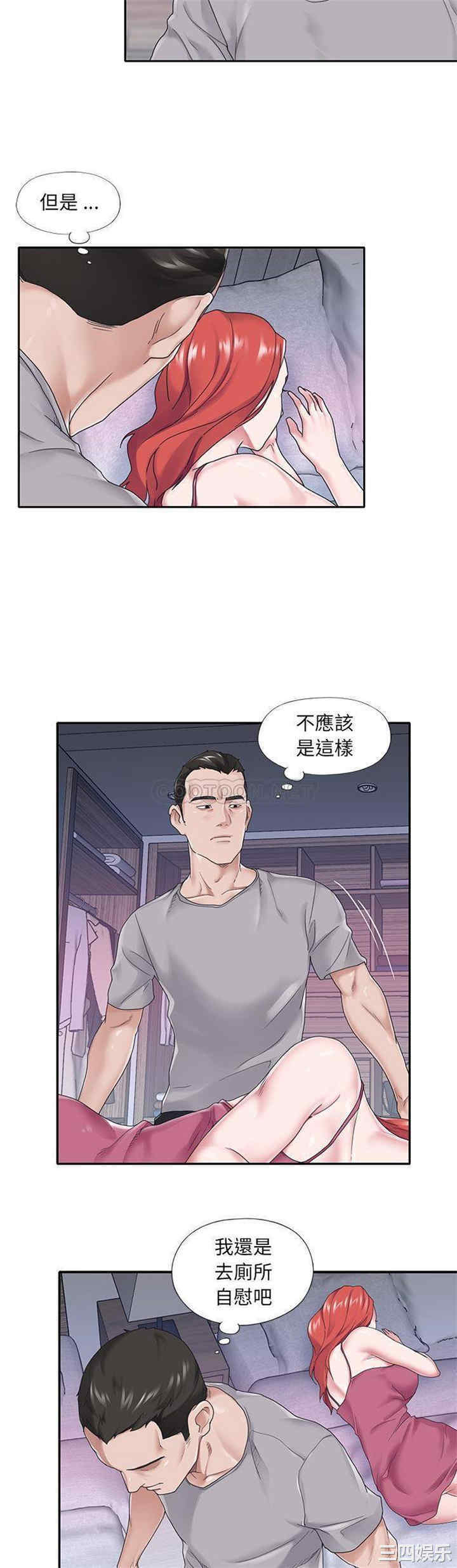 韩国漫画特殊佣人/我的专属管家韩漫_特殊佣人/我的专属管家-第27话在线免费阅读-韩国漫画-第2张图片