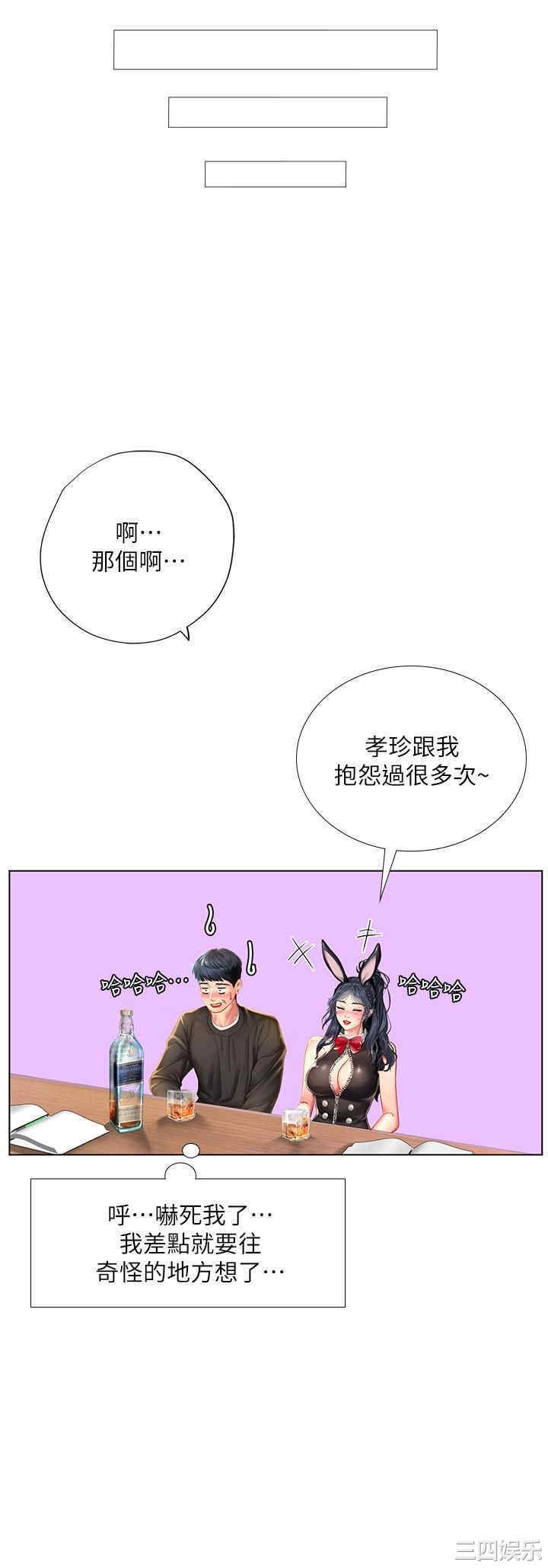 韩国漫画韩漫_享乐补习街-第63话在线免费阅读-韩国漫画-第7张图片
