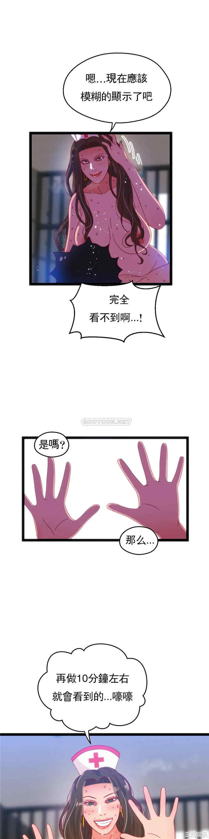 韩国漫画身体游戏韩漫_身体游戏-第43话在线免费阅读-韩国漫画-第18张图片