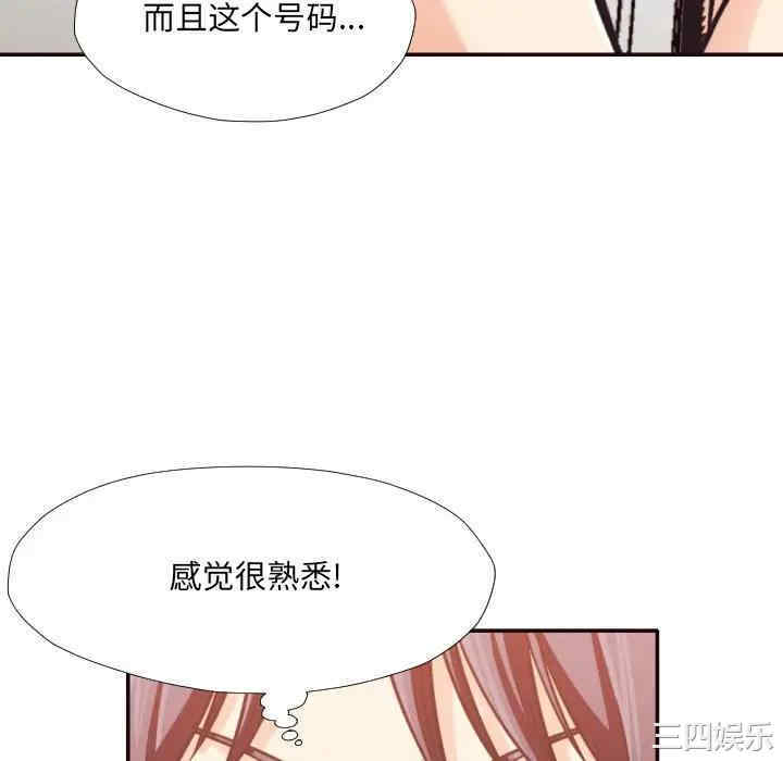 韩国漫画拜托!放过我吧!韩漫_拜托!放过我吧!-第30话在线免费阅读-韩国漫画-第76张图片