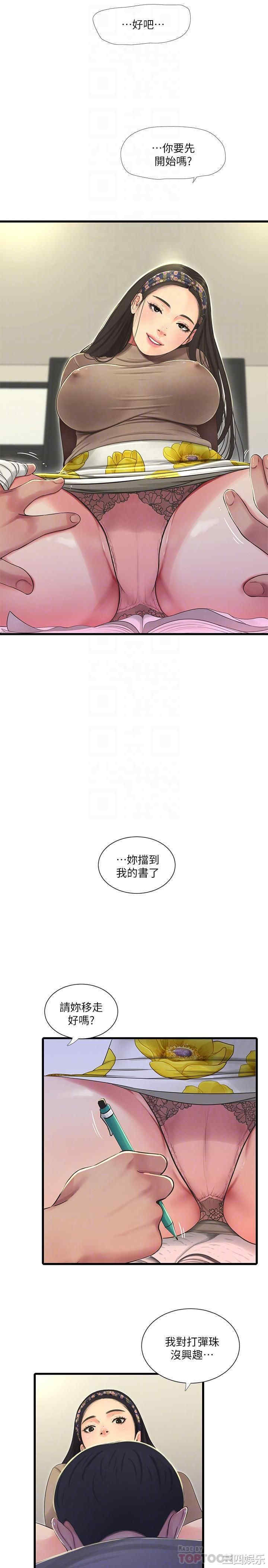 韩国漫画韩漫_亲家四姐妹-第60话在线免费阅读-韩国漫画-第18张图片
